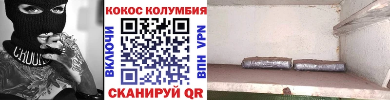 Cocaine Перу Калач