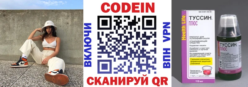 Codein напиток Lean (лин)  кракен ONION  Калач 