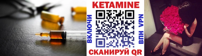 КЕТАМИН VHQ  МЕГА ссылка  Калач 