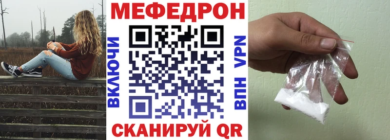 МЕФ mephedrone  купить наркотики сайты  ссылка на мегу ТОР  Калач 