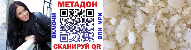 Метадон VHQ  Калач 